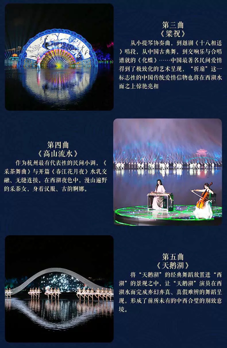 印象西湖最忆是杭州第二曲