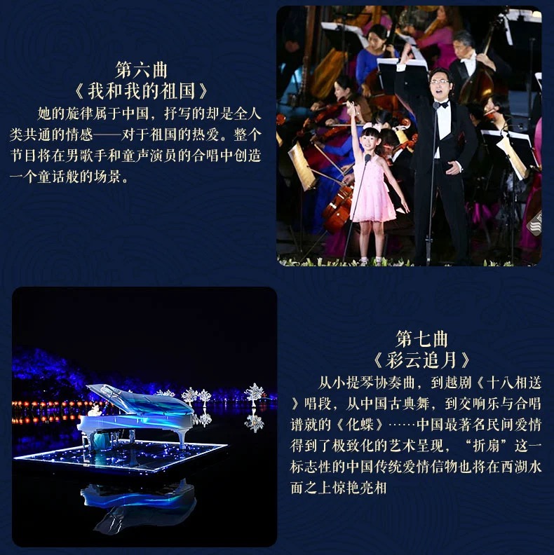 印象西湖最忆是杭州第三曲